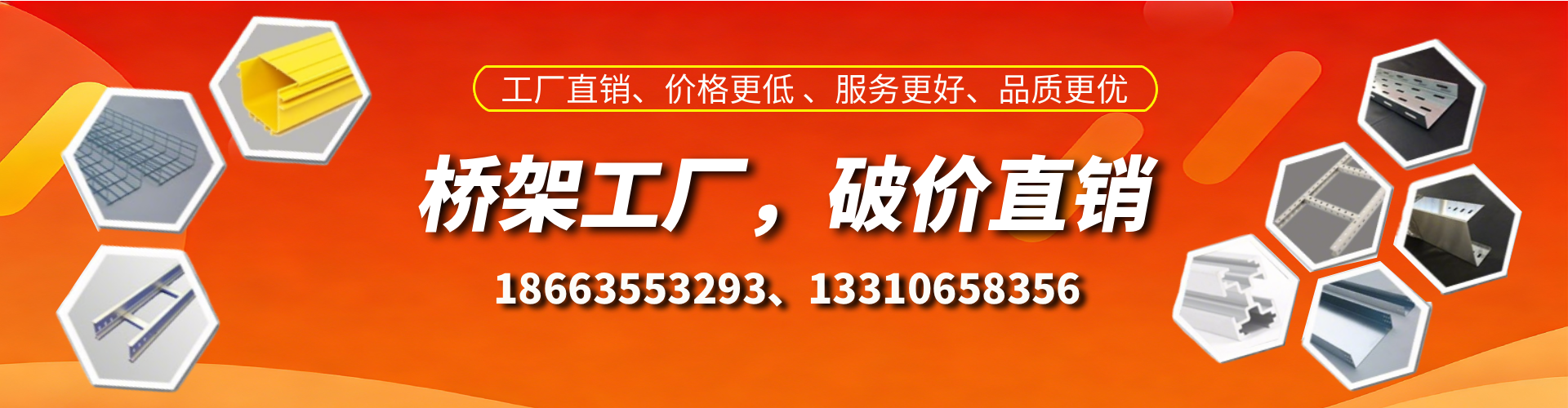 高密桥架厂家